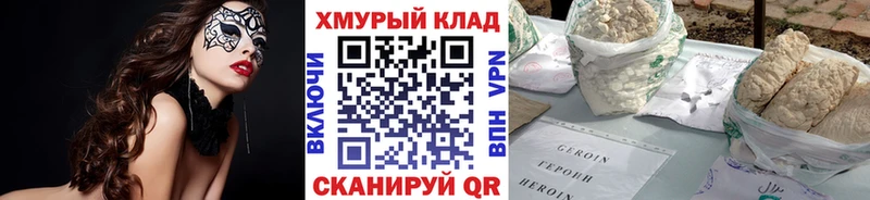 MEGA ССЫЛКА Ачхой-Мартан Героин хмурый закладки