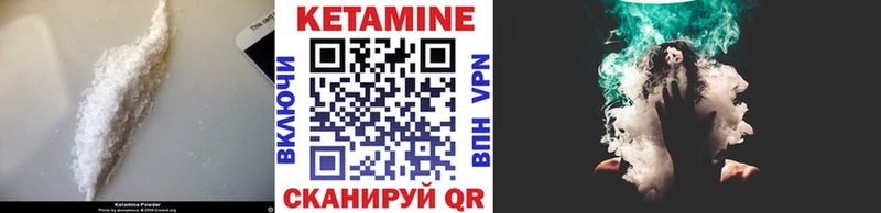 купить наркотики сайты  Ачхой-Мартан  КЕТАМИН VHQ 