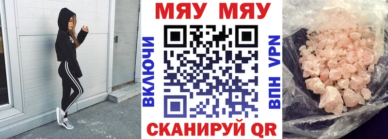 МЯУ-МЯУ мяу мяу  гидра как зайти  Ачхой-Мартан  где купить наркотик 