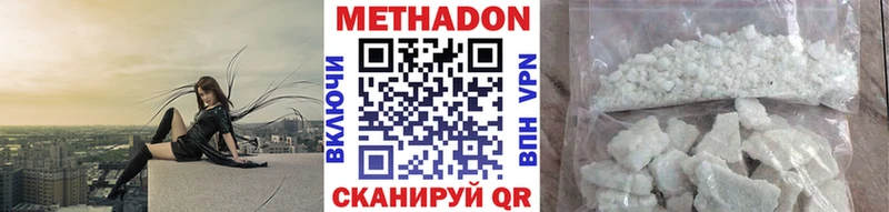 МЕТАДОН мёд  Ачхой-Мартан 