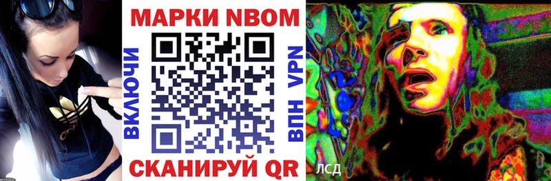 Марки 25I-NBOMe 1500мкг  закладки  Ачхой-Мартан 